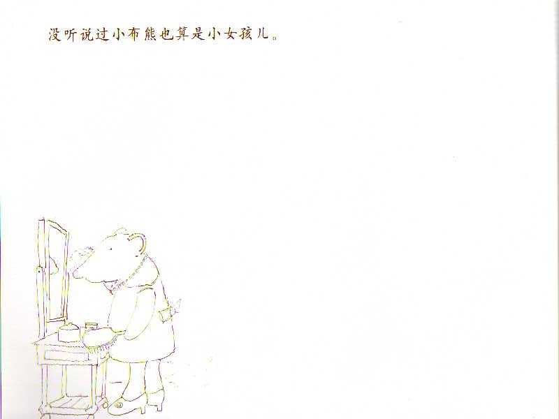 外公 (07),绘本,绘本故事,绘本阅读,故事书,童书,图画书,课外阅读